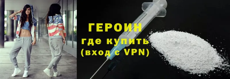 купить наркоту  Мензелинск  Героин VHQ 