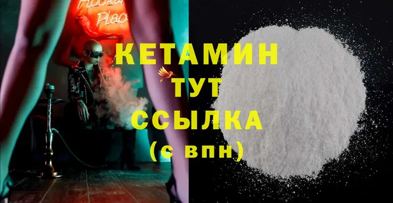 магазин    Мензелинск  КЕТАМИН ketamine 